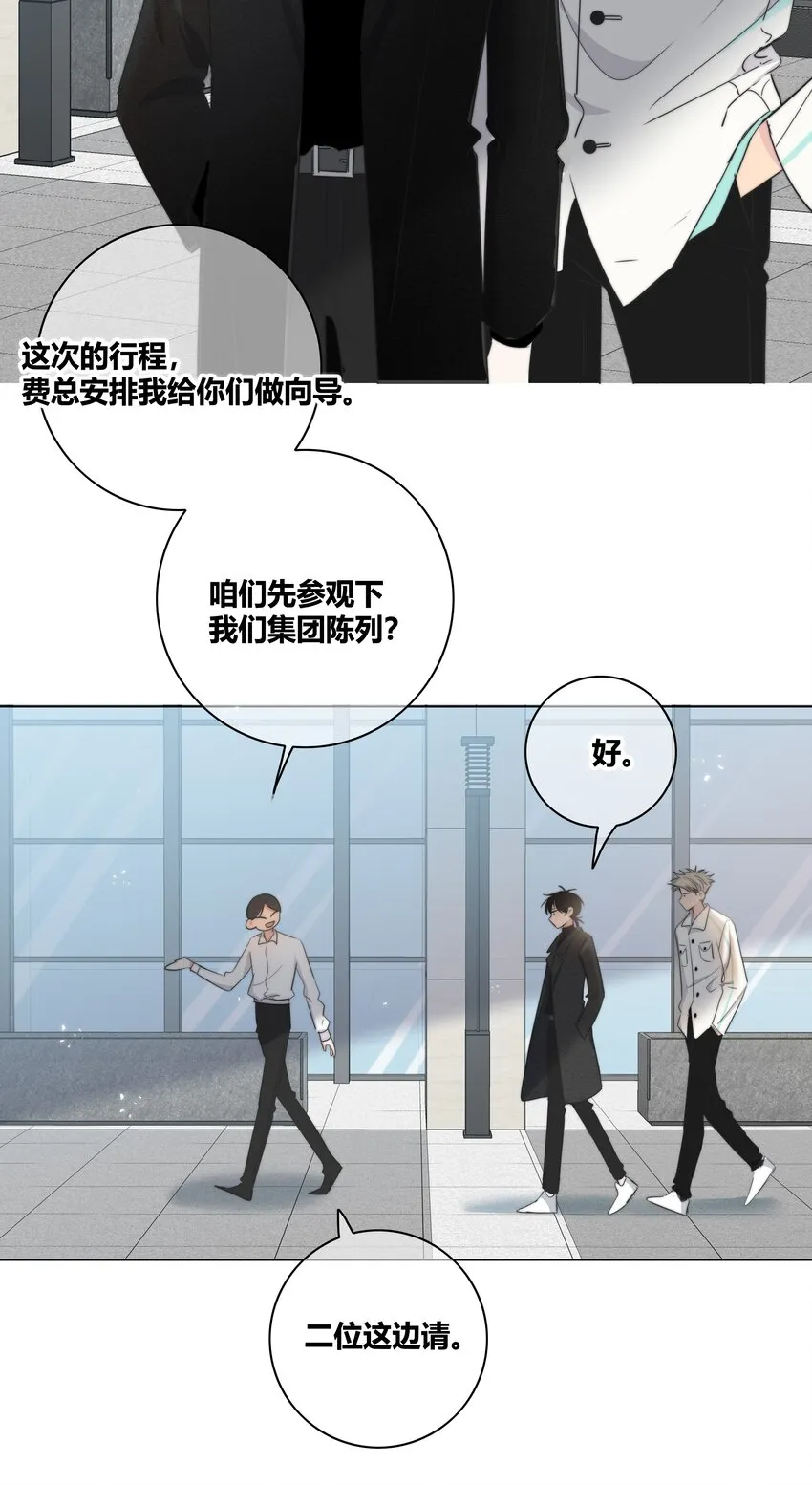 020 隔阂 第26页