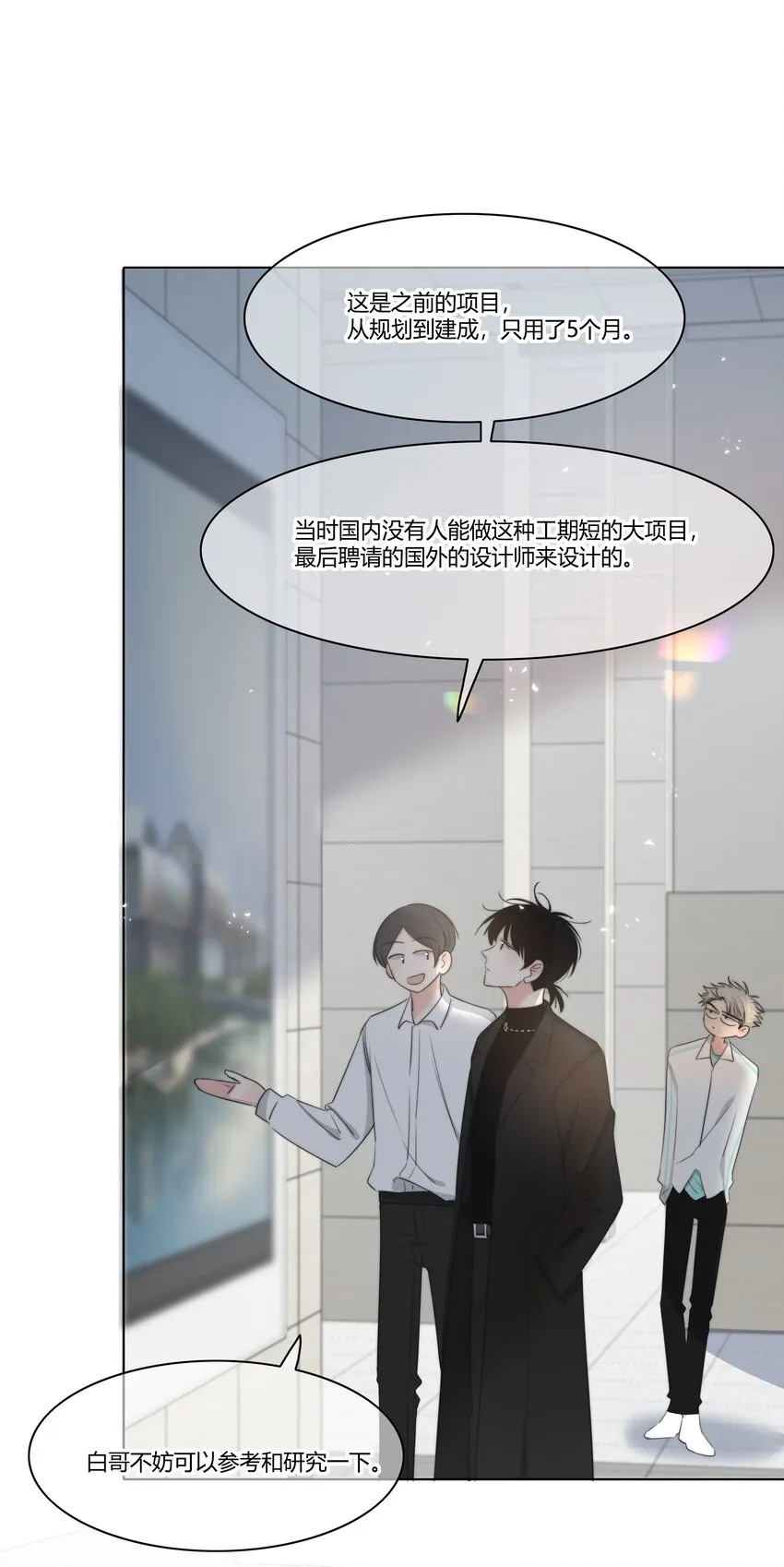 020 隔阂 第27页