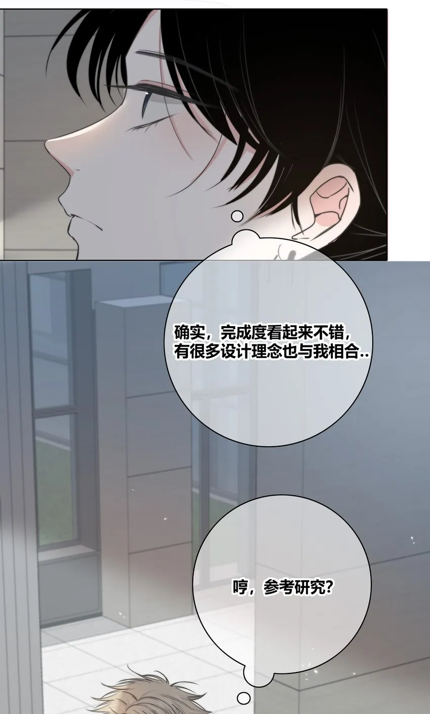 020 隔阂 第28页