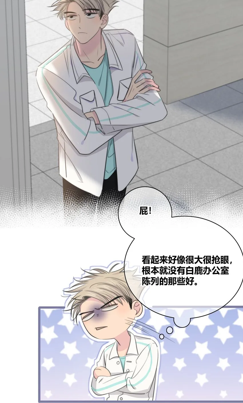 020 隔阂 第29页