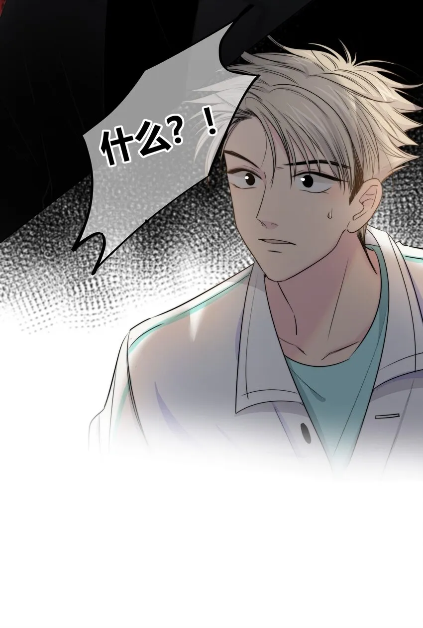 020 隔阂 第32页