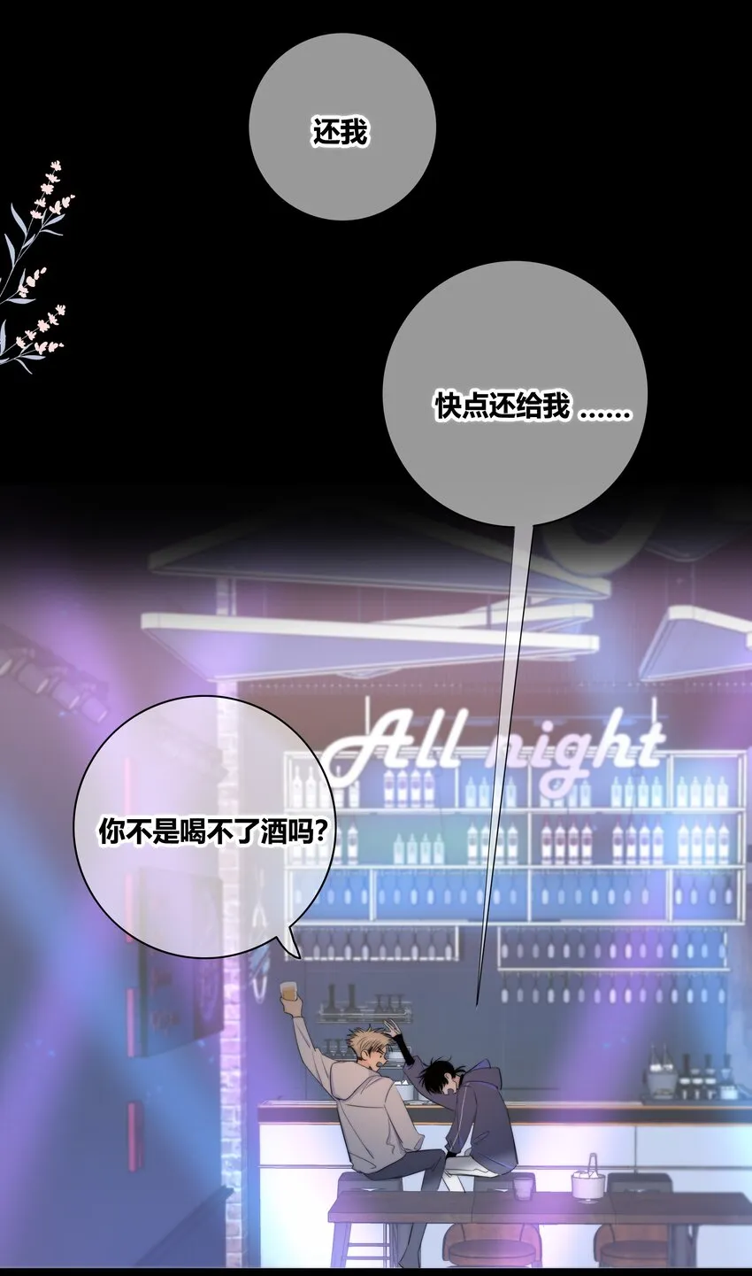 021 真心话大冒险 第5页