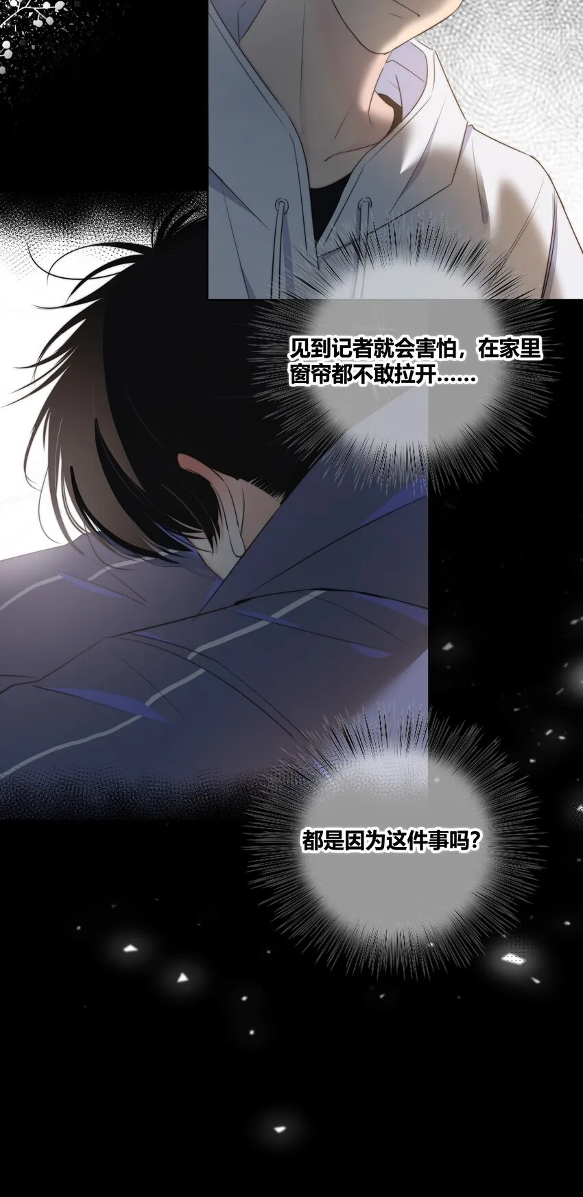 021 真心话大冒险 第12页