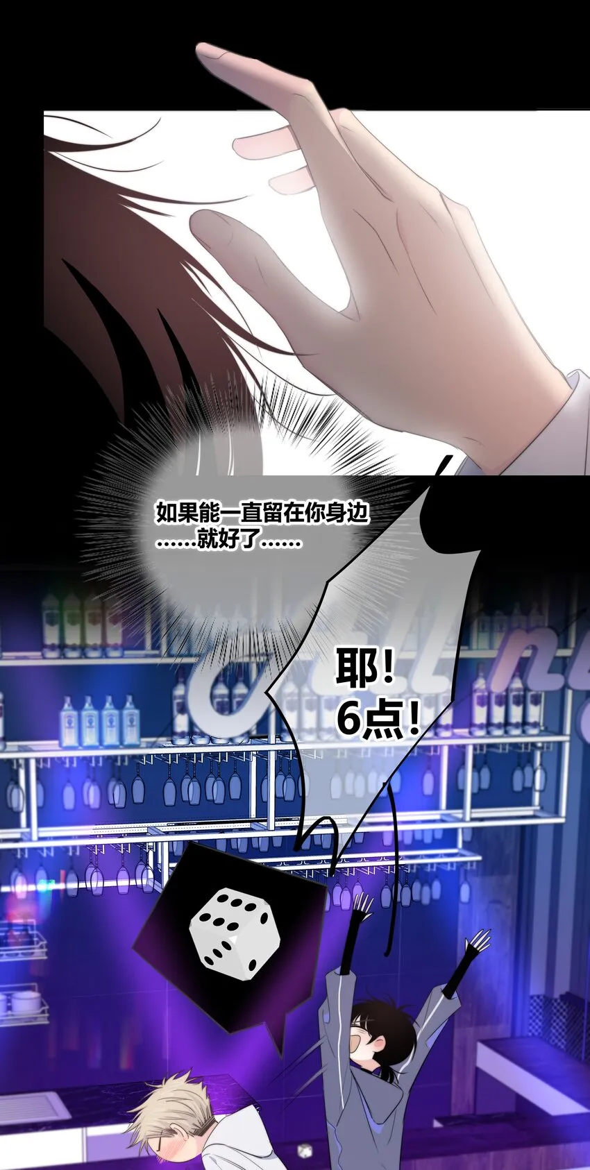 021 真心话大冒险 第14页