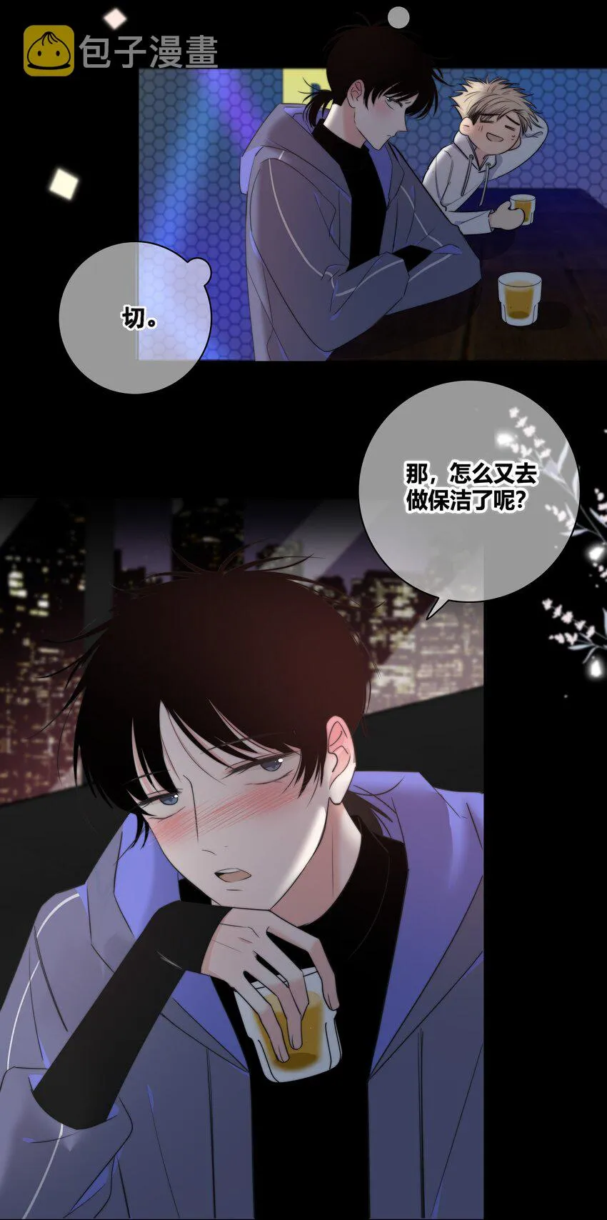 021 真心话大冒险 第24页