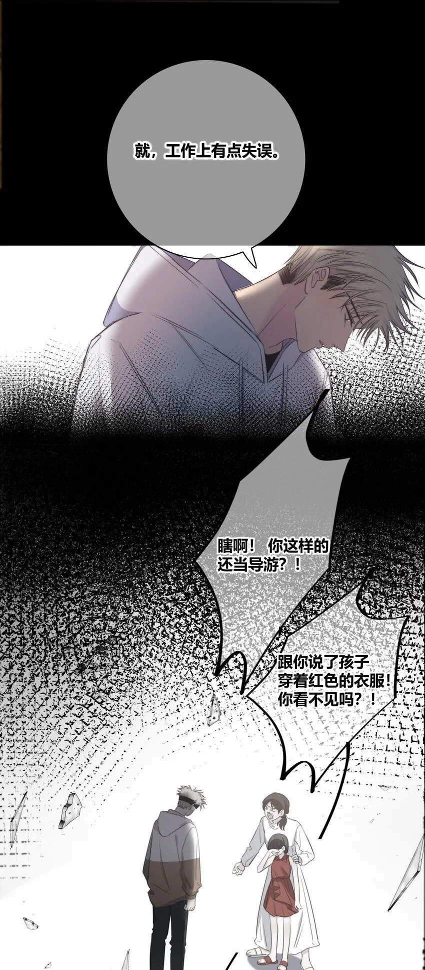 021 真心话大冒险 第25页