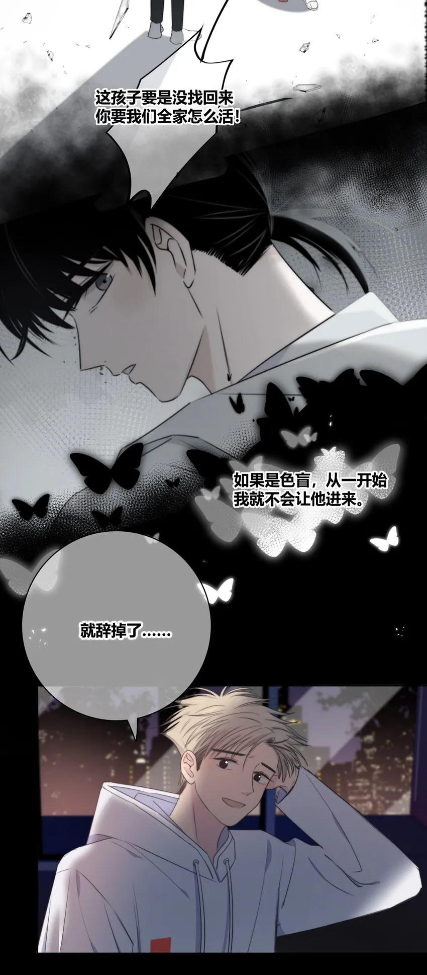 021 真心话大冒险 第26页