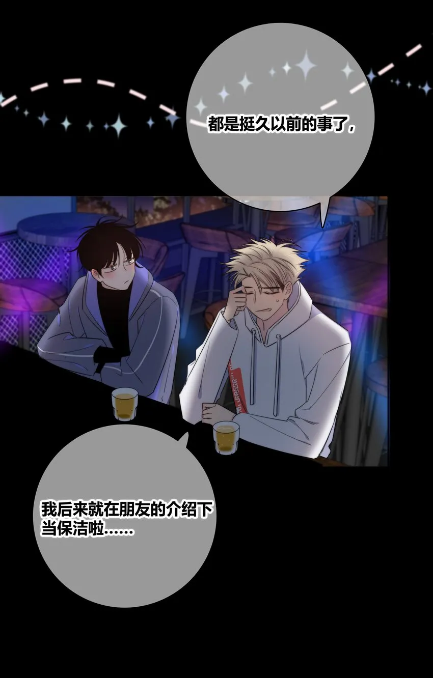 021 真心话大冒险 第27页