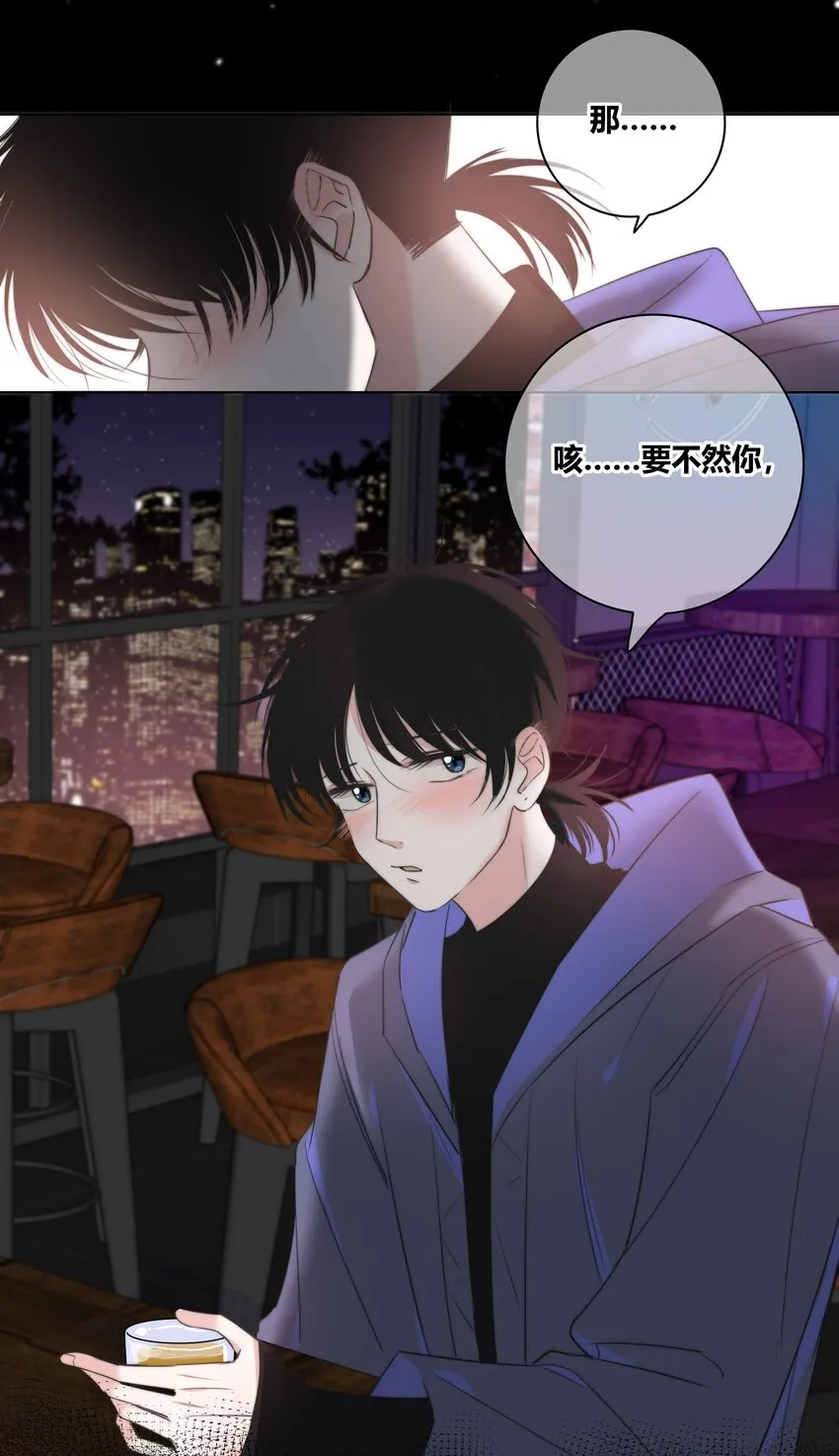 021 真心话大冒险 第29页