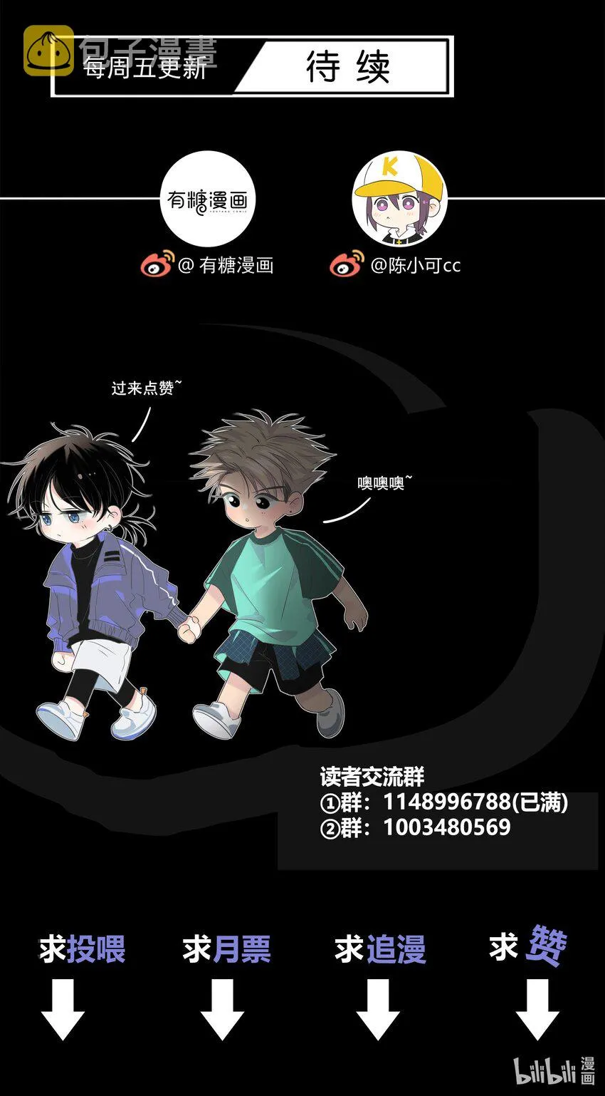 021 真心话大冒险 第33页