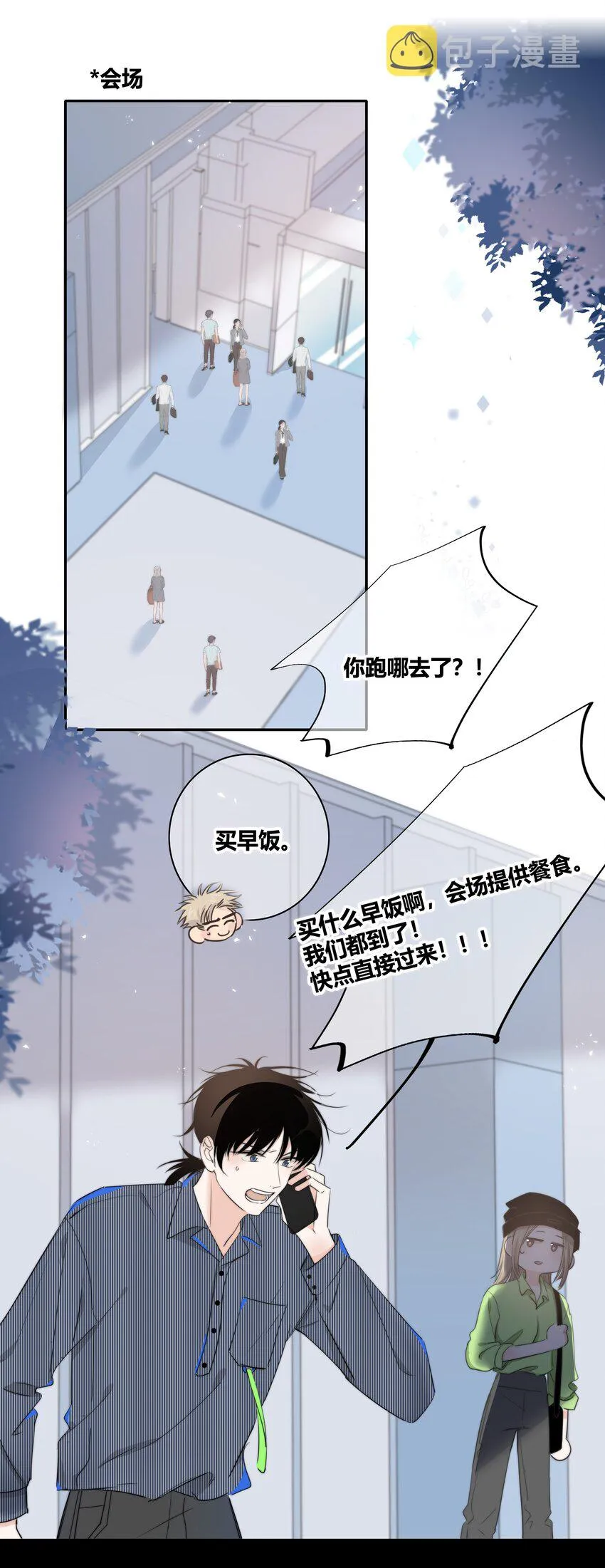 022 惹祸 第3页