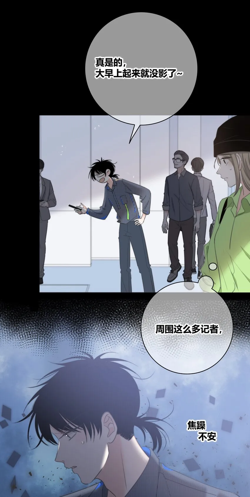 022 惹祸 第4页