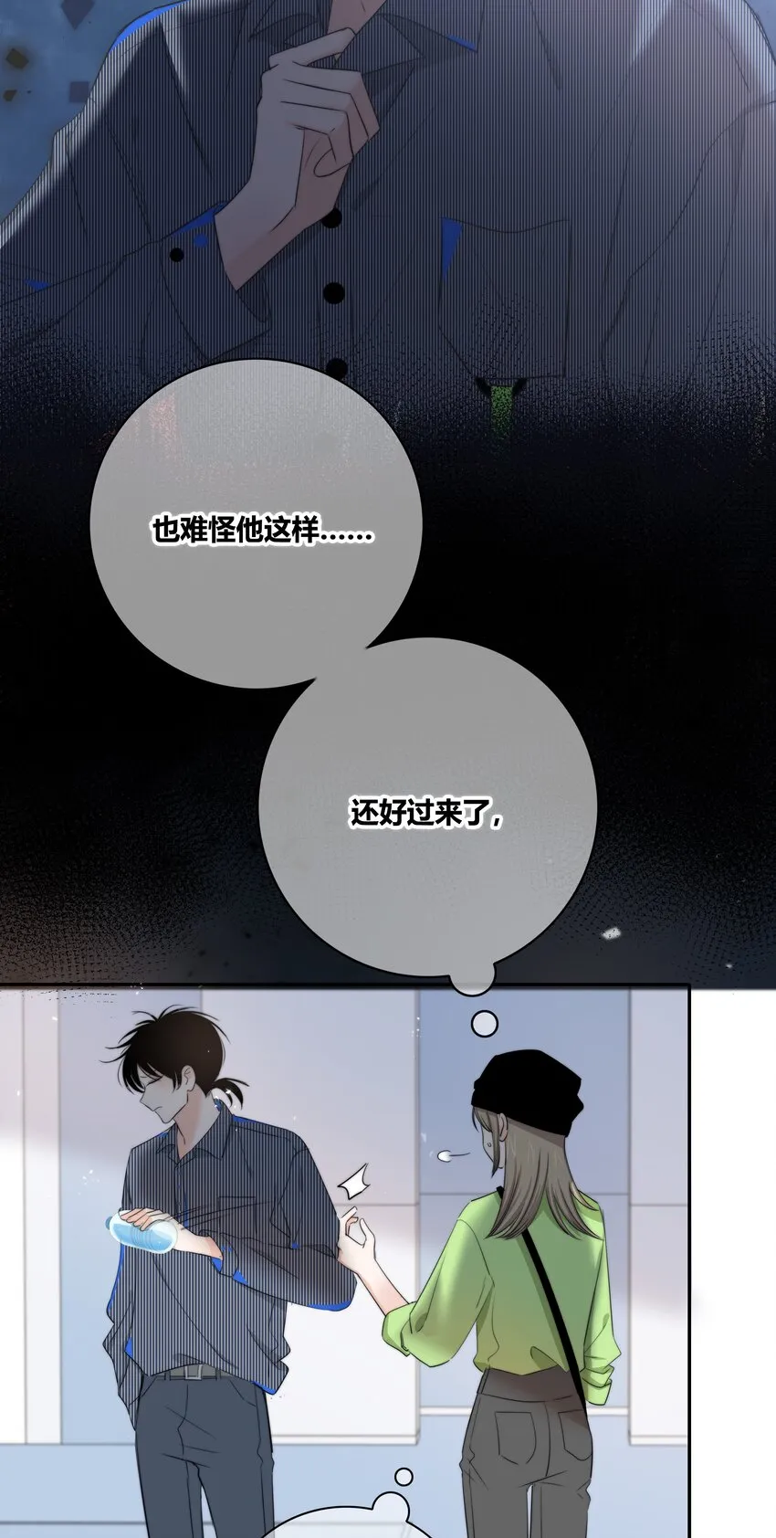 022 惹祸 第5页