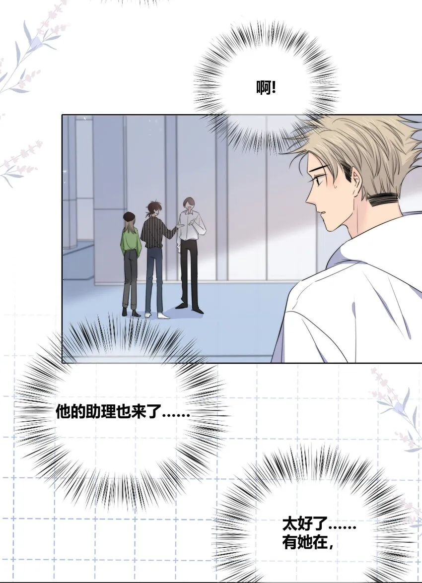 022 惹祸 第9页