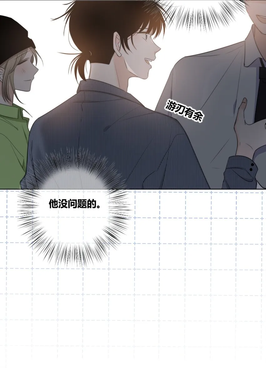022 惹祸 第10页