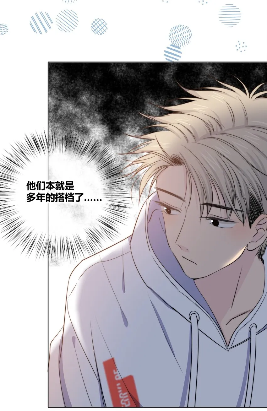 022 惹祸 第12页