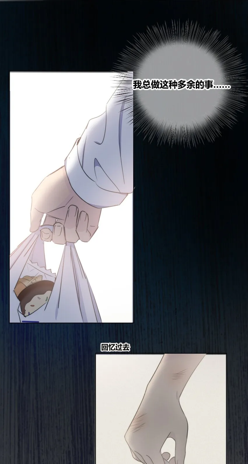 022 惹祸 第14页