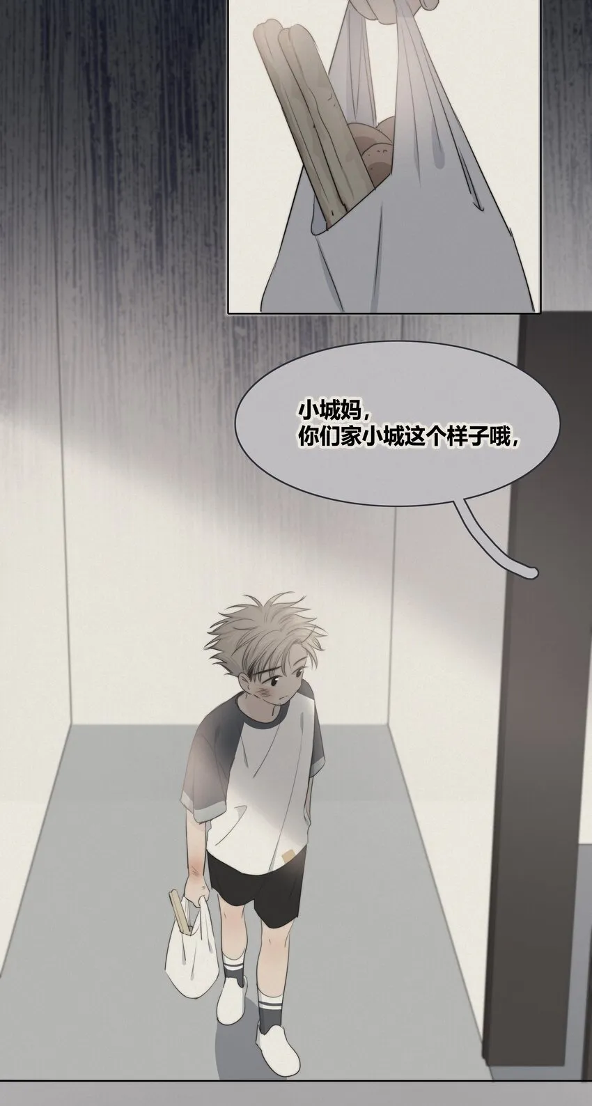 022 惹祸 第15页