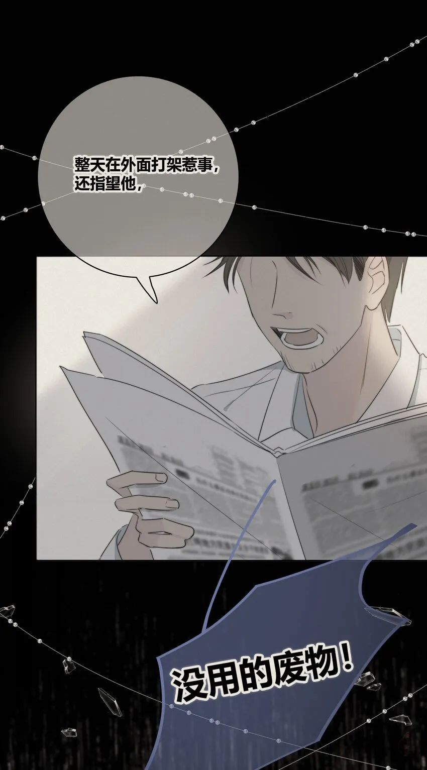 022 惹祸 第17页
