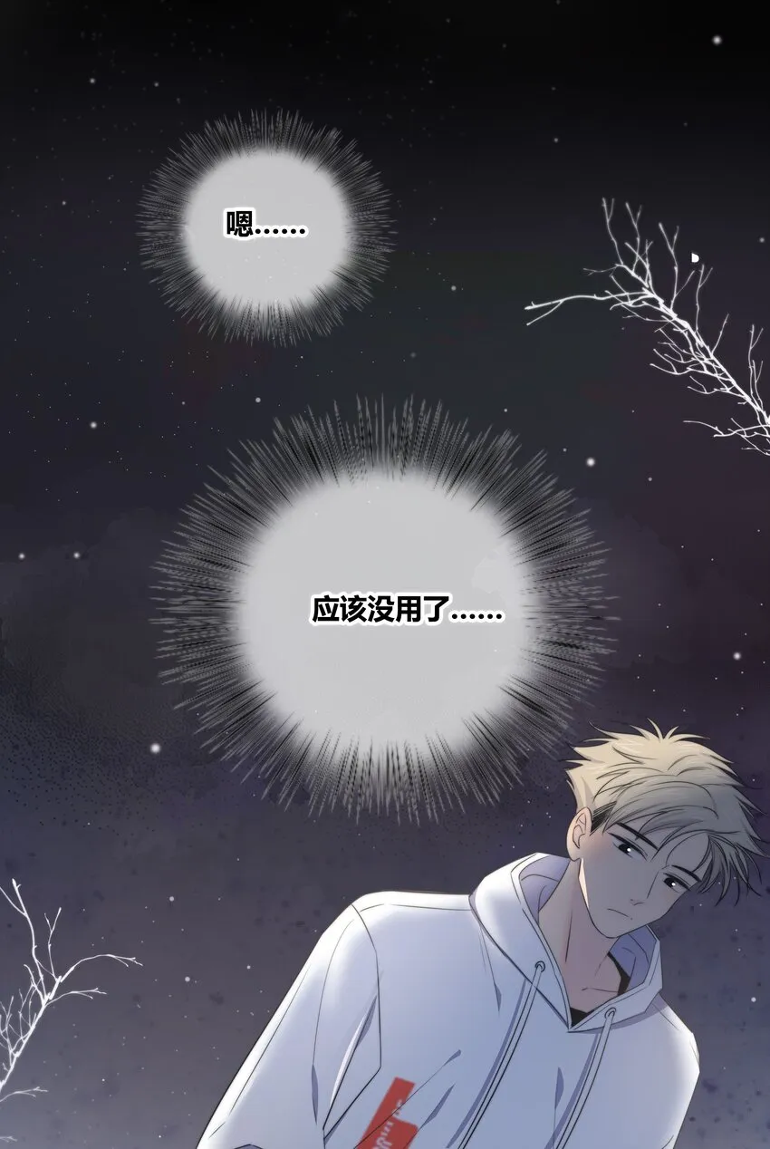 022 惹祸 第19页