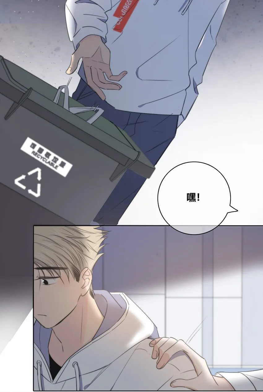 022 惹祸 第20页