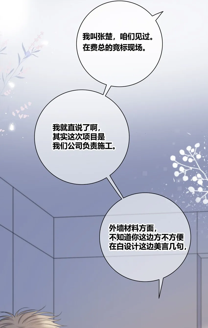 022 惹祸 第21页