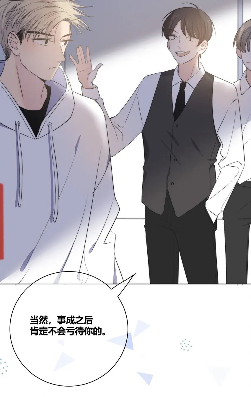 022 惹祸 第22页