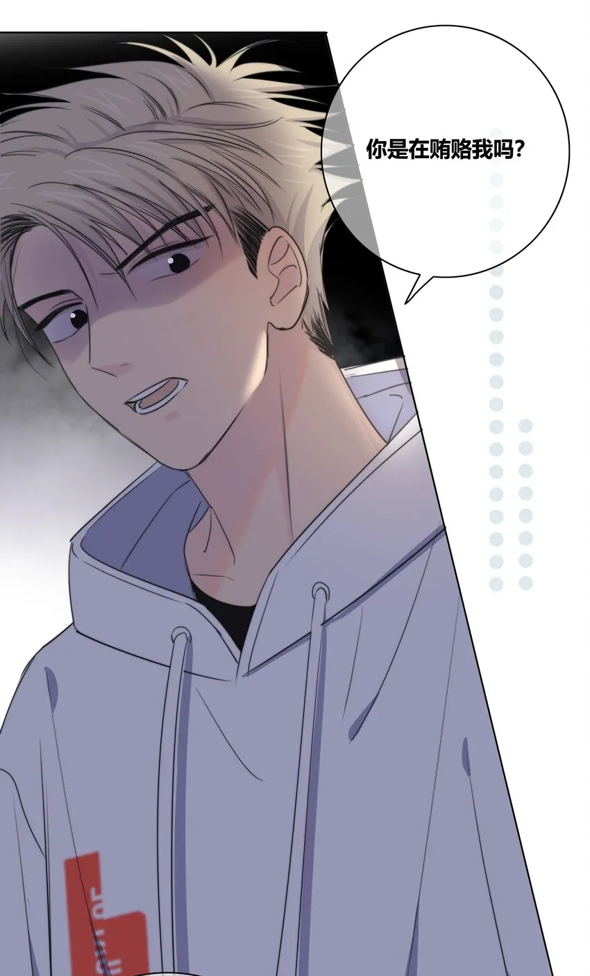 022 惹祸 第23页
