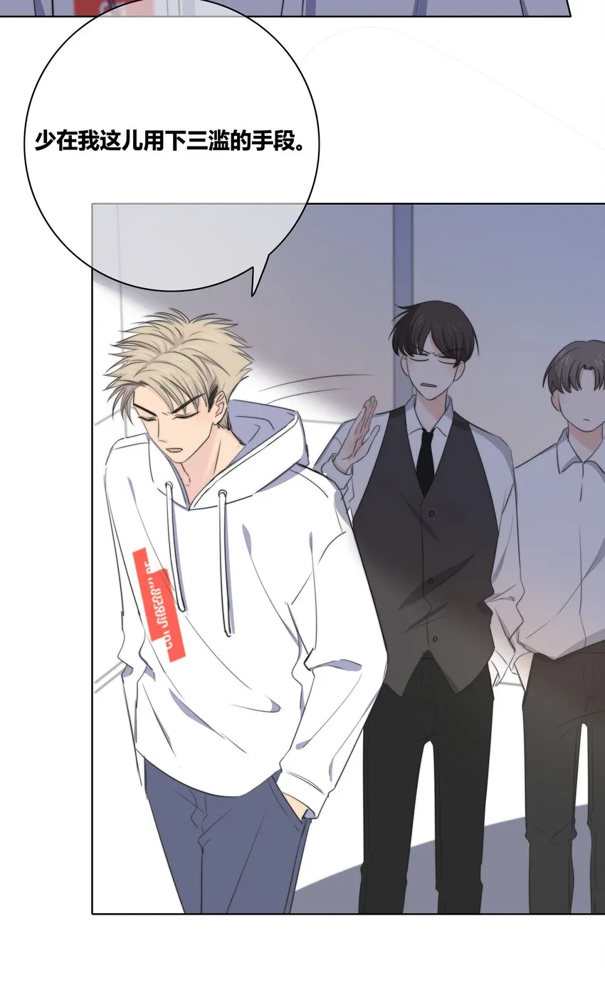 022 惹祸 第24页