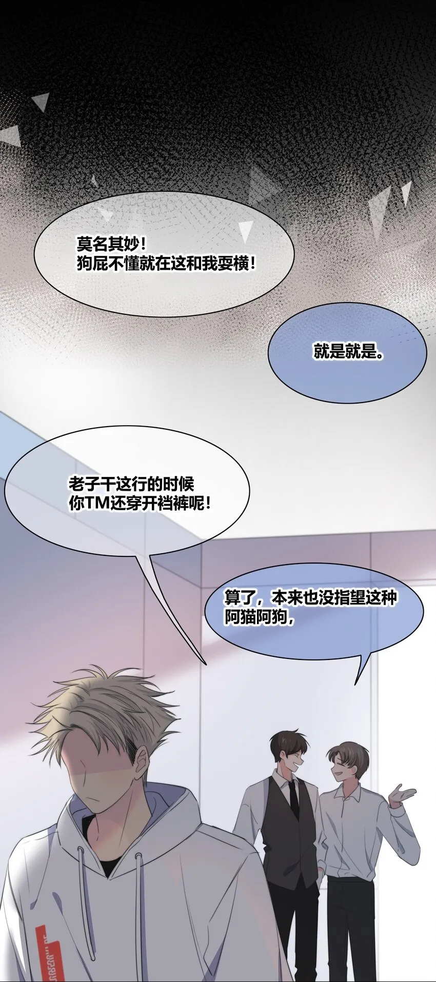 022 惹祸 第26页