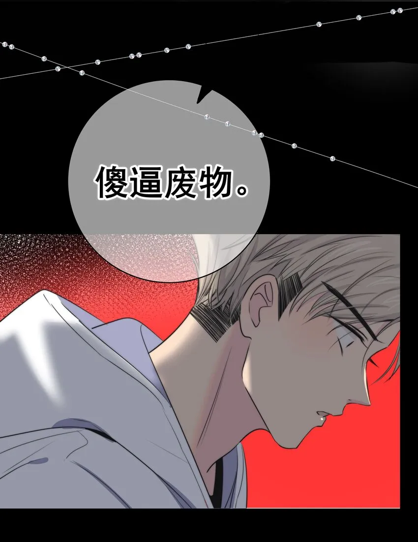 022 惹祸 第27页