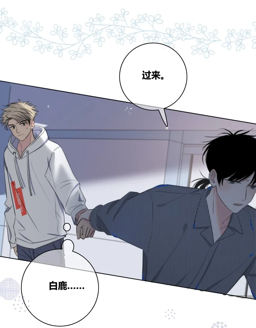 022 惹祸 第31页