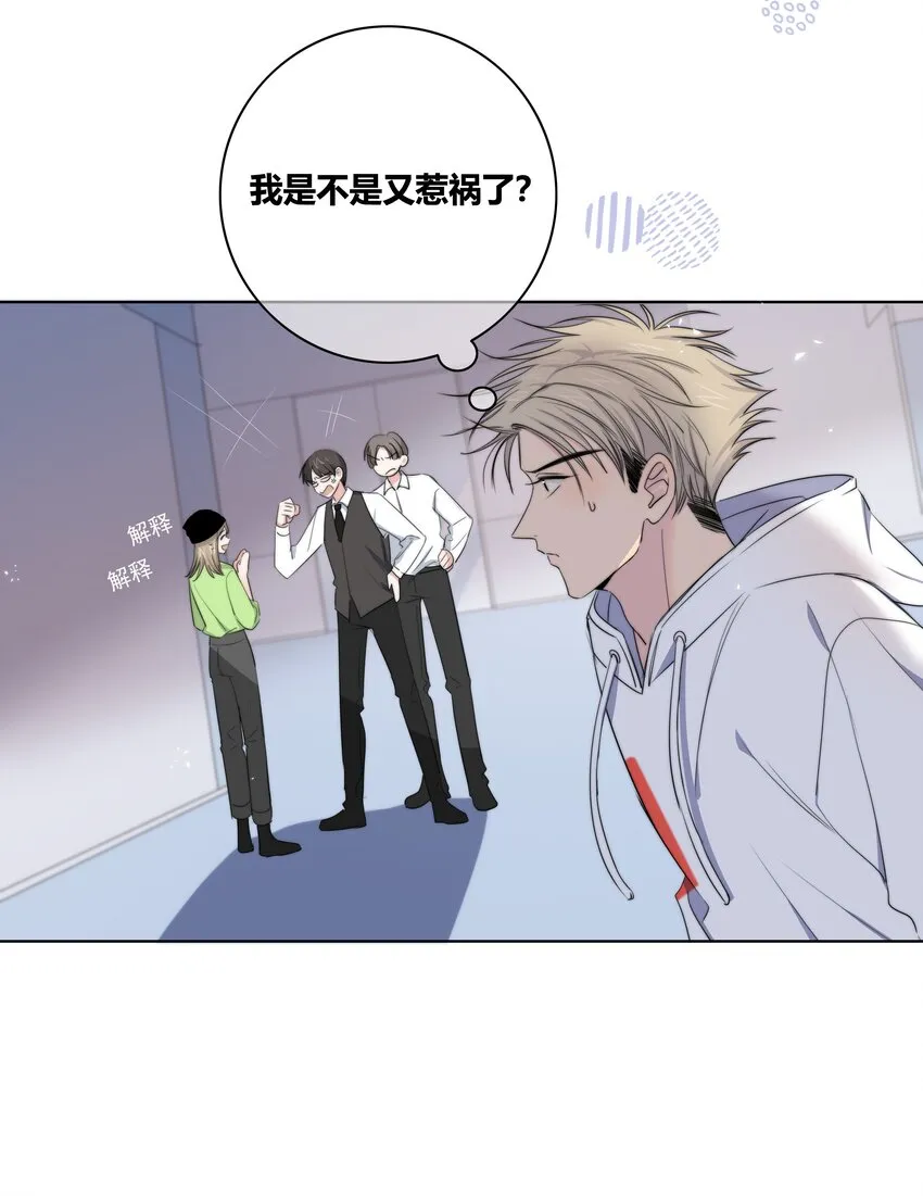 022 惹祸 第32页