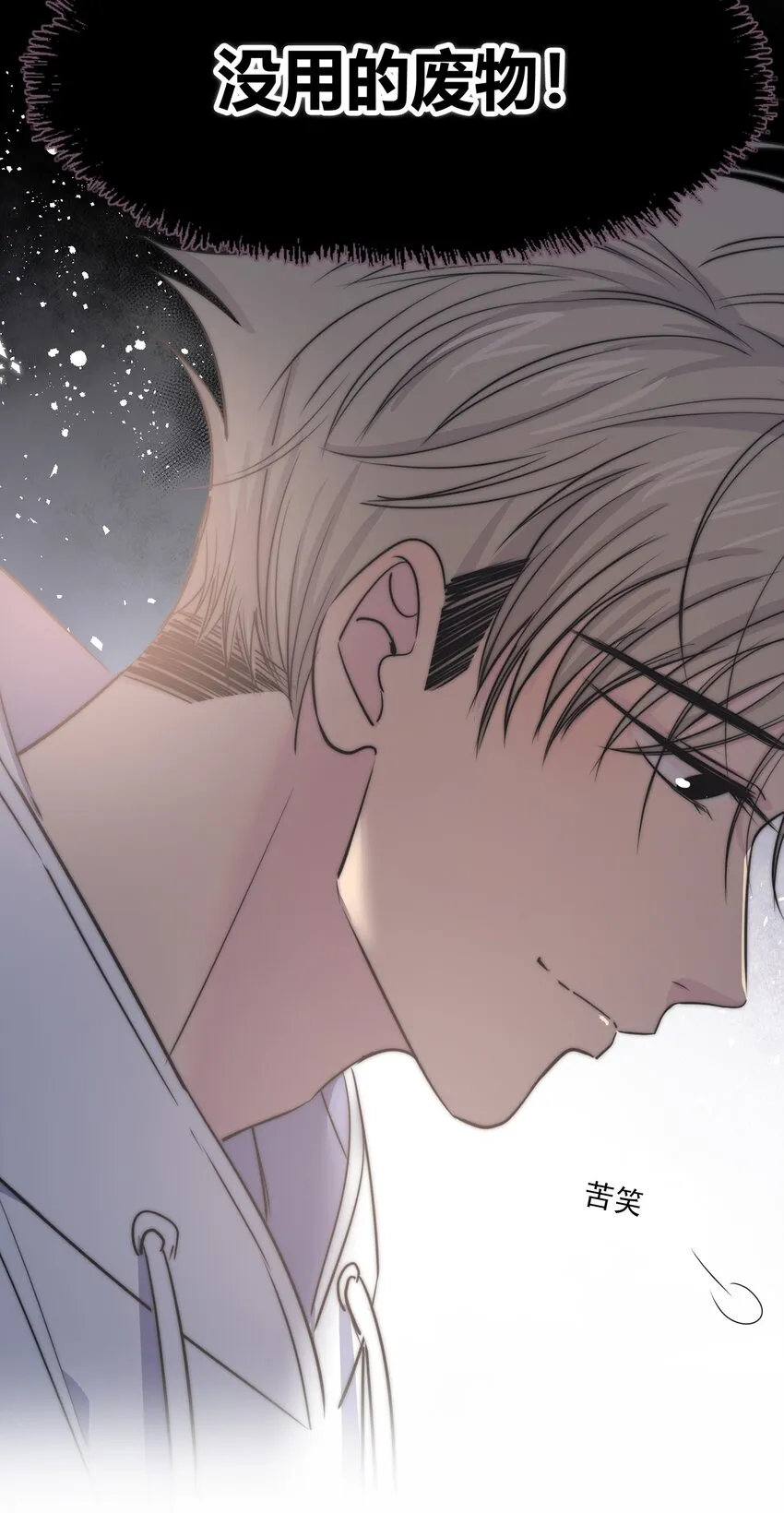 022 惹祸 第34页