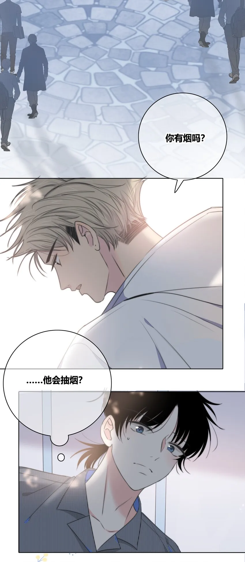 022 惹祸 第36页
