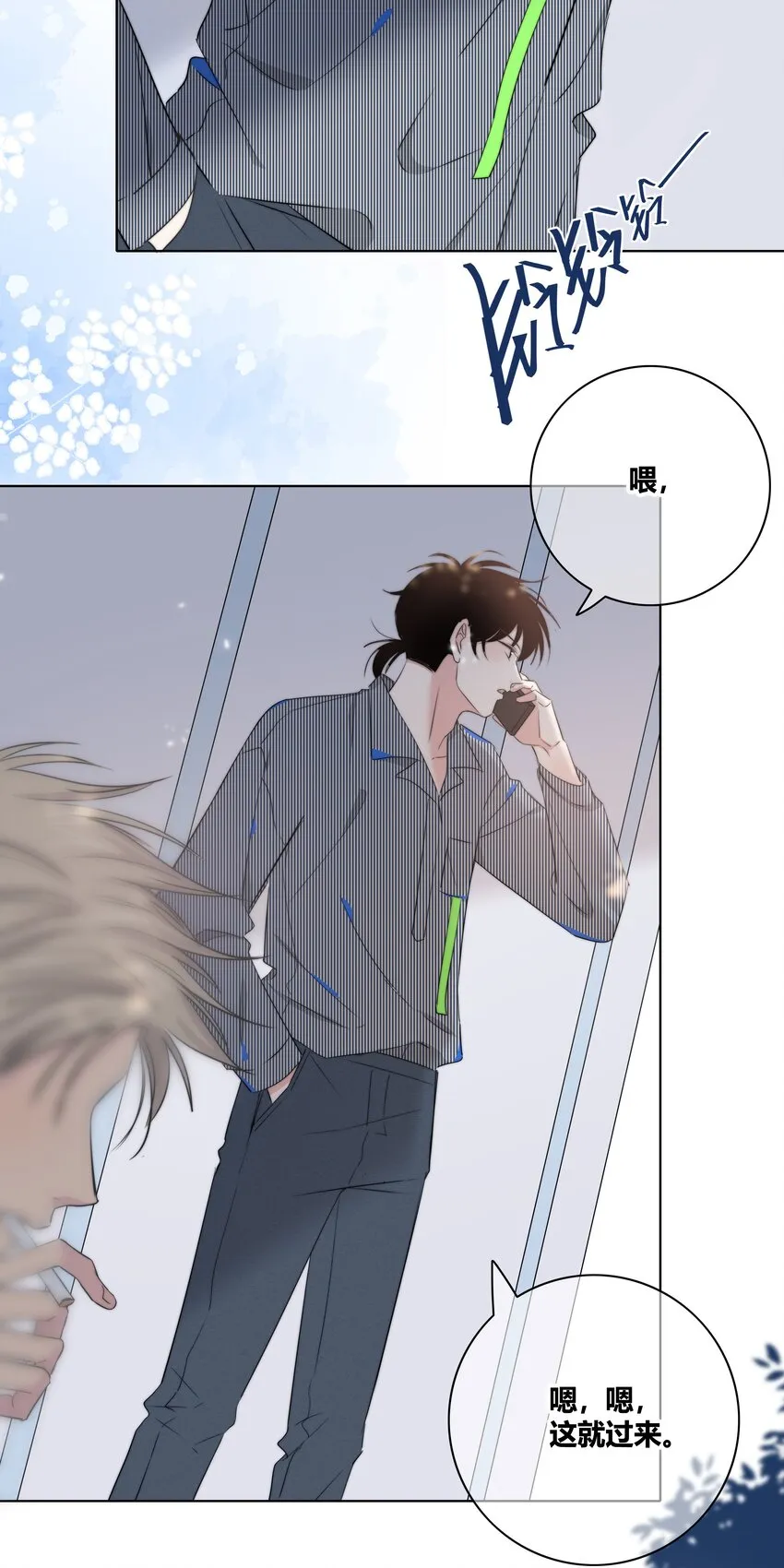 022 惹祸 第41页