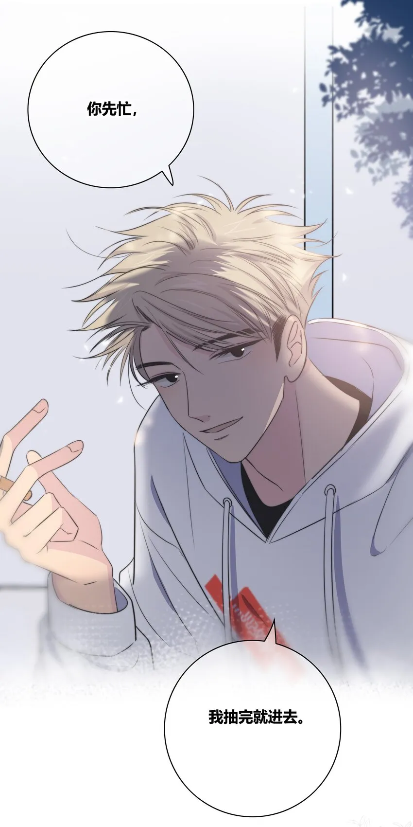022 惹祸 第42页