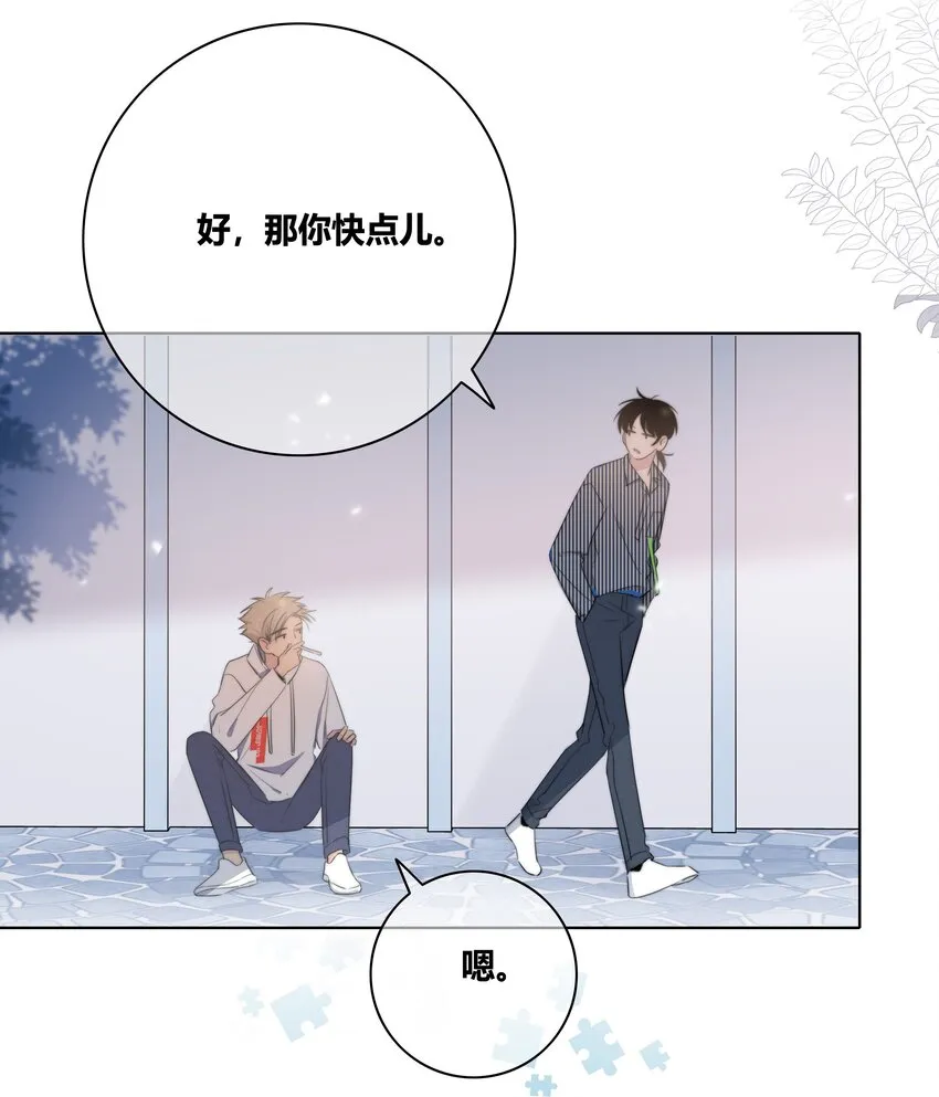 022 惹祸 第43页