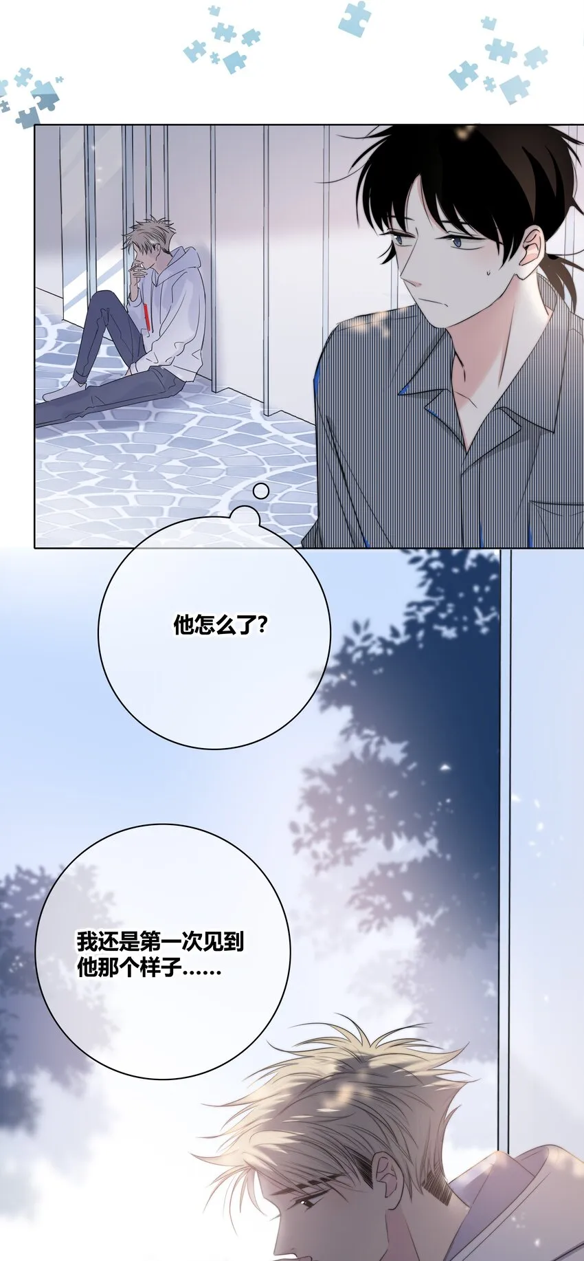022 惹祸 第44页