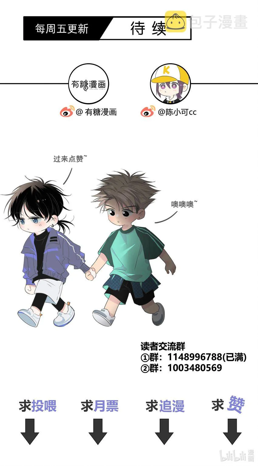022 惹祸 第46页