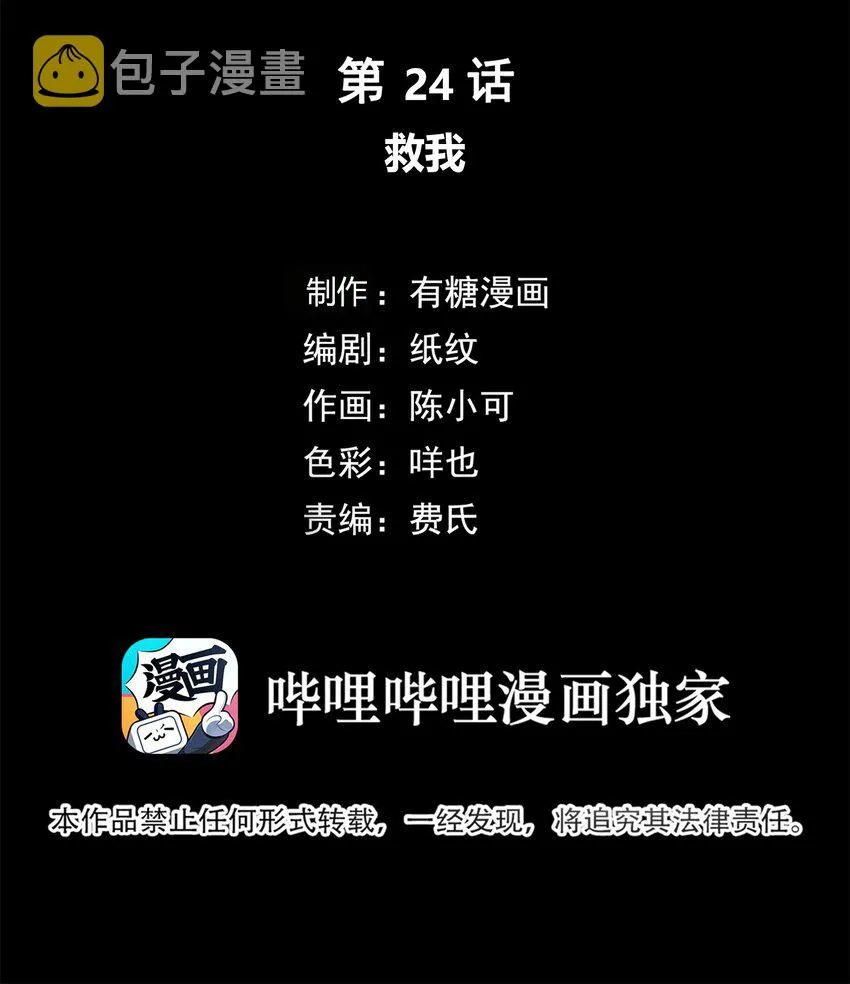 024 救我 第2页