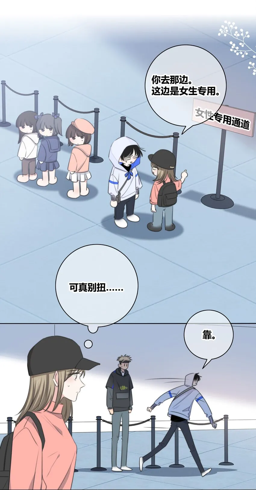 024 救我 第12页