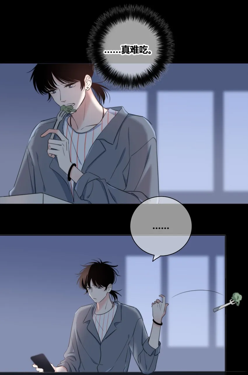 024 救我 第21页