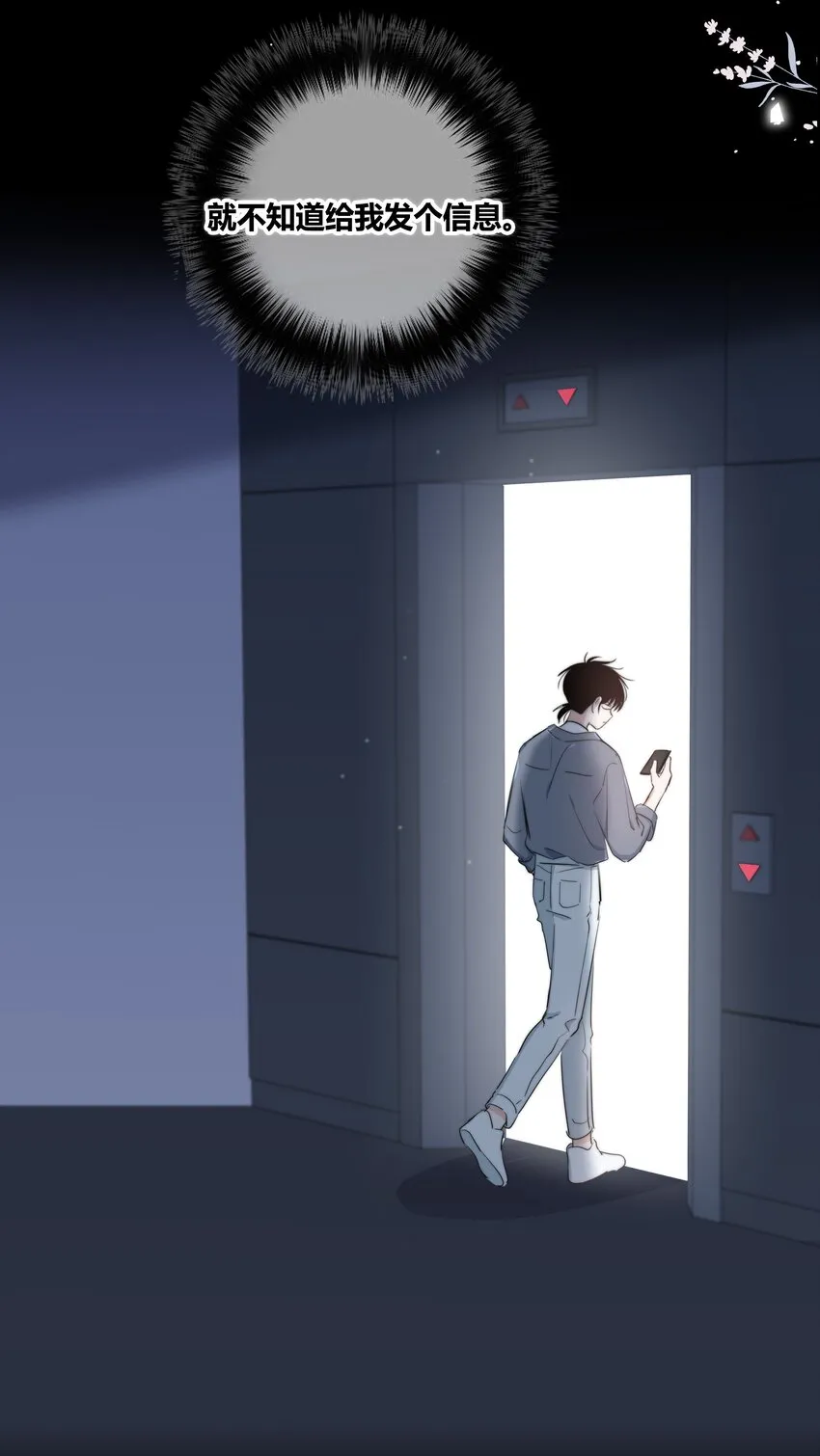 024 救我 第25页