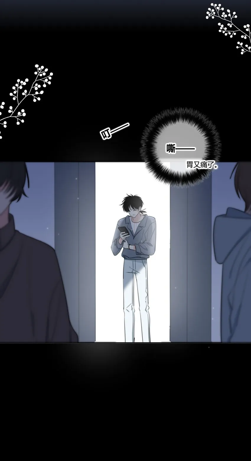 024 救我 第26页