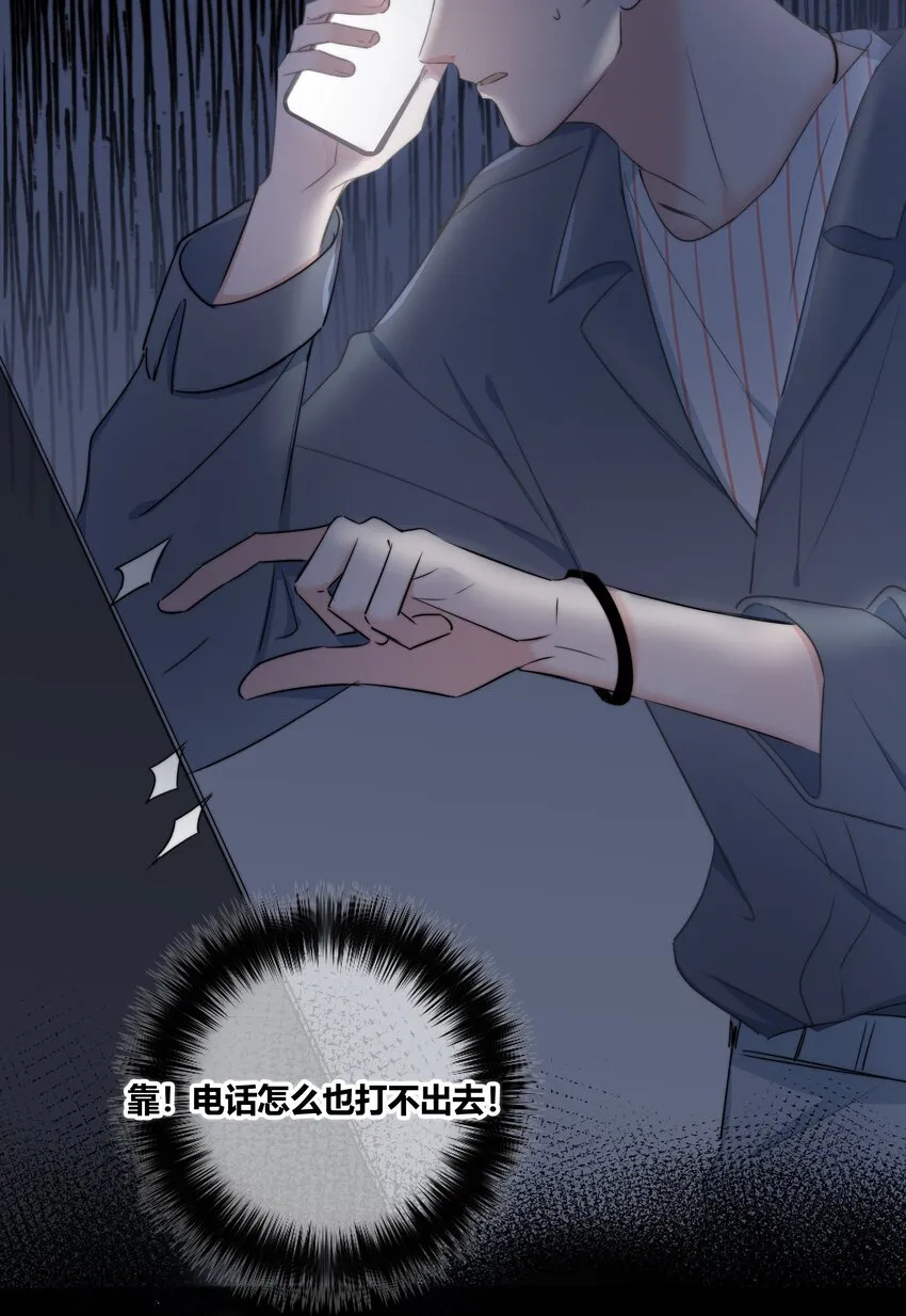 024 救我 第30页