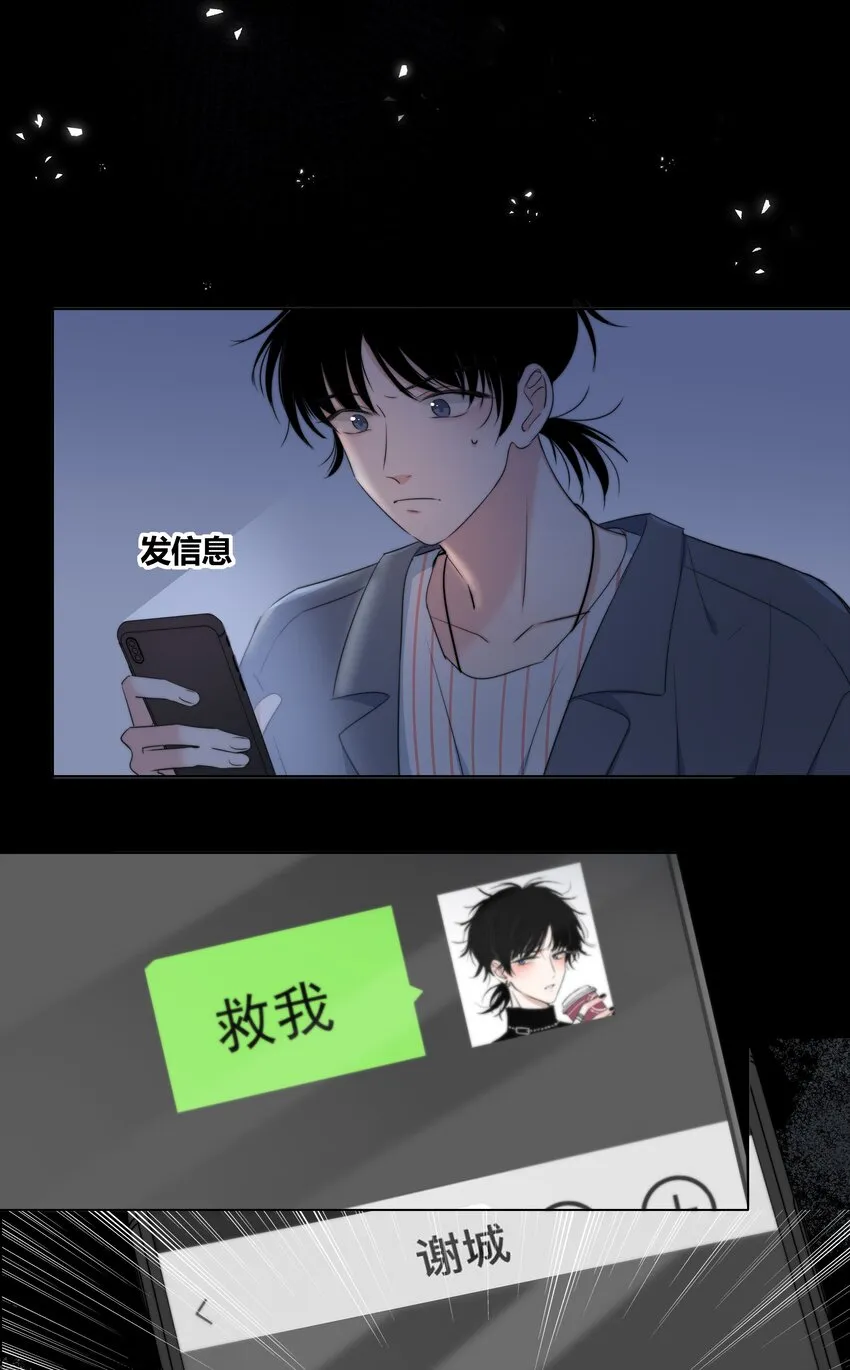 024 救我 第31页