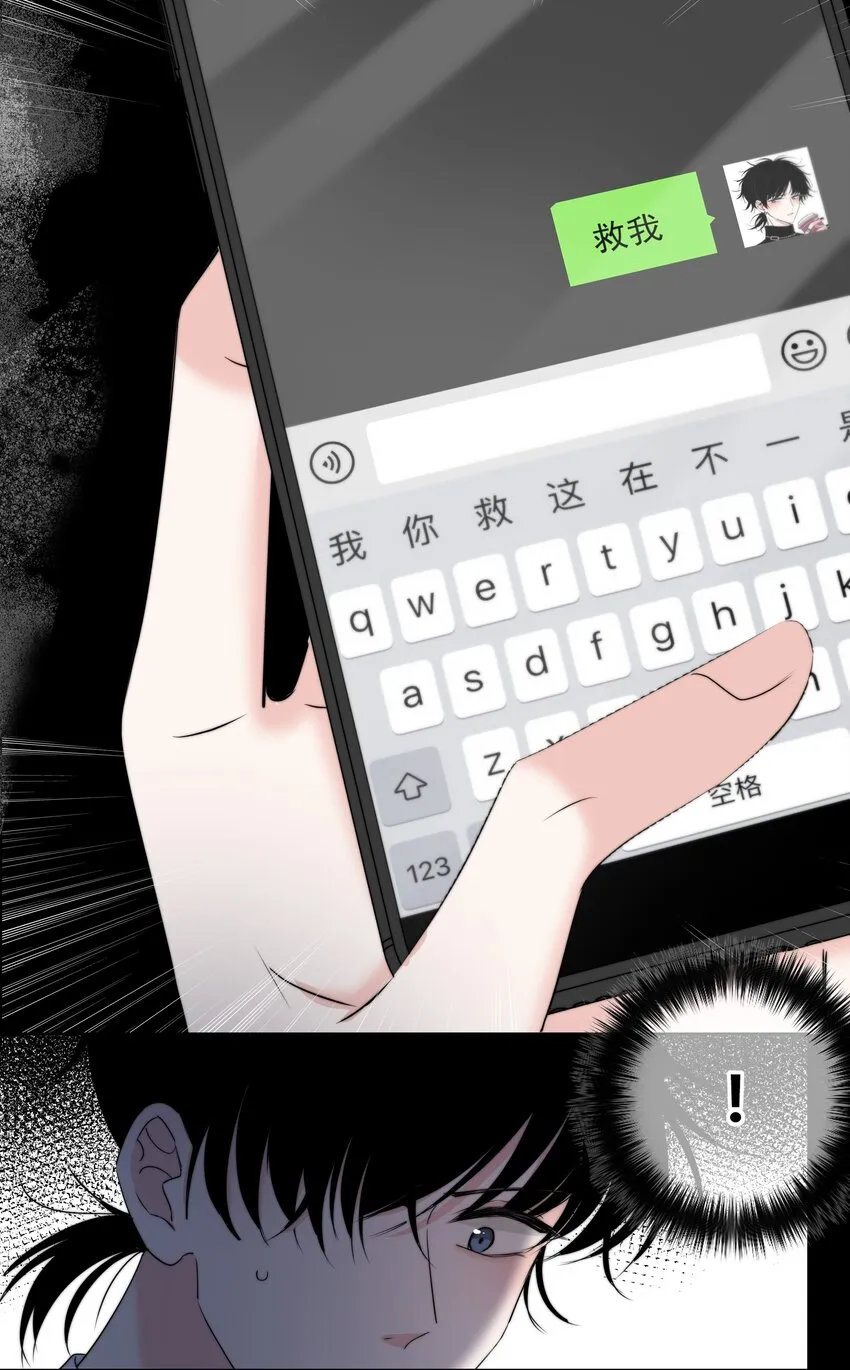 024 救我 第32页