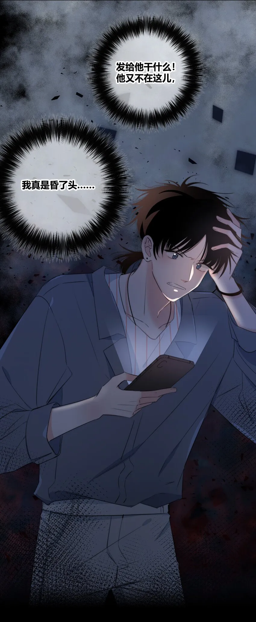024 救我 第33页