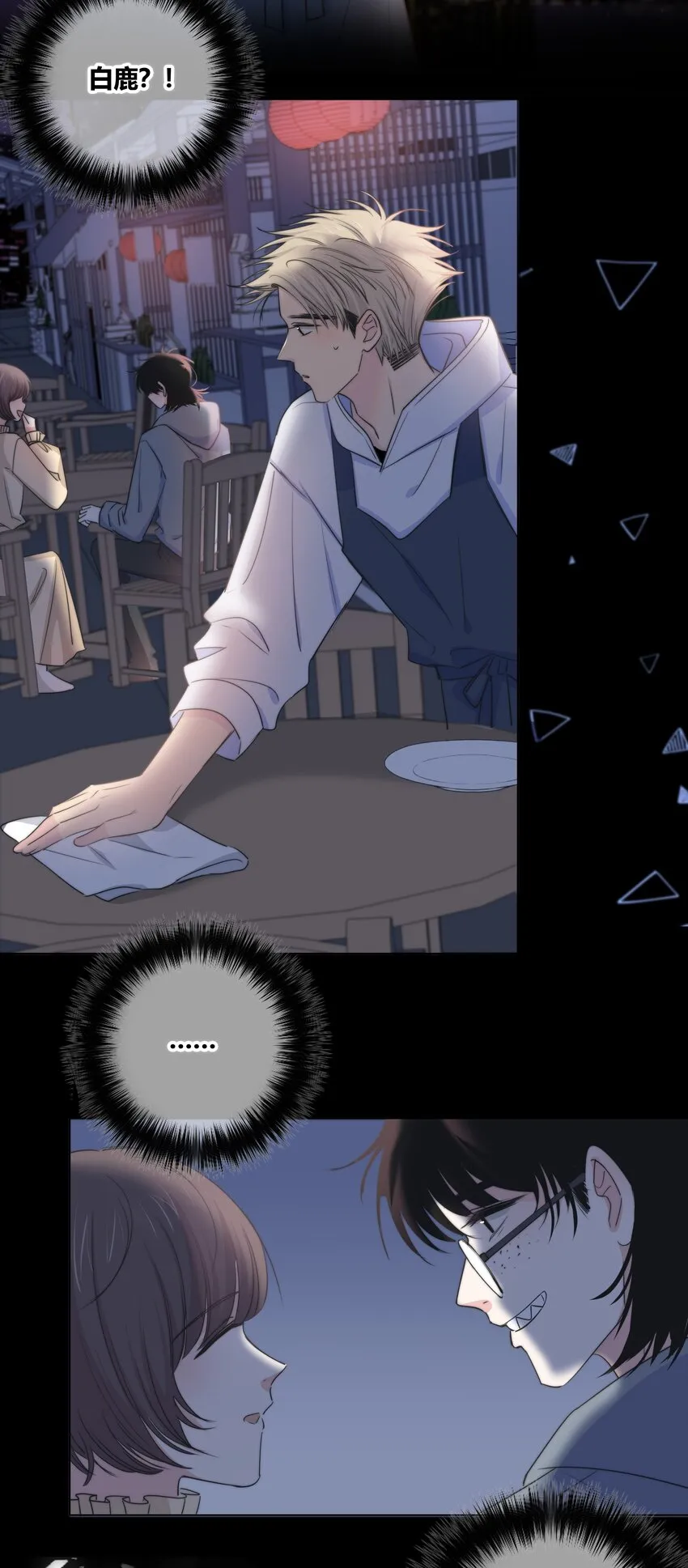 024 救我 第41页